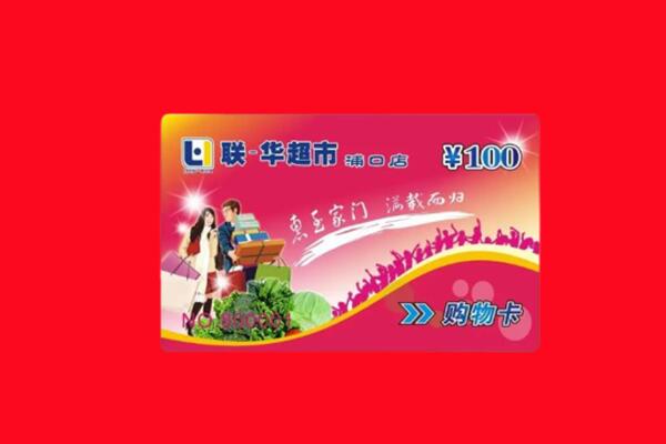 麟游县回收购物卡